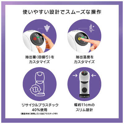ネスレ日本 ジェニオエス ベーシック ネスカフェ ドルチェグスト