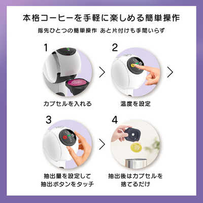 ネスレ日本 ジェニオエス ベーシック ネスカフェ ドルチェグスト