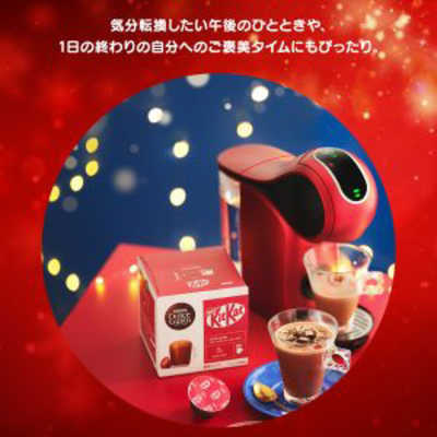 ネスレ日本 ネスカフェ ドルチェグスト キットカット ネスカフェ