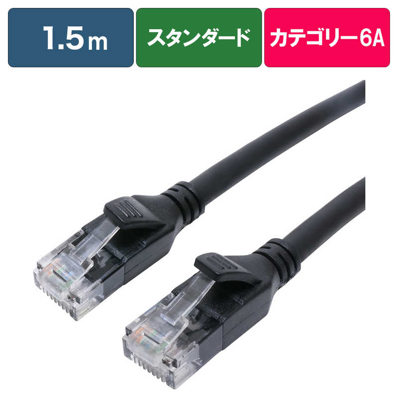 ORIGINALBASIC ORIGINALBASIC LANケーブル ［1.5m /カテゴリー6A /スタンダード］ ブラック OB-L6A1-0150ST-BK OB-L6A1-0150ST-BK