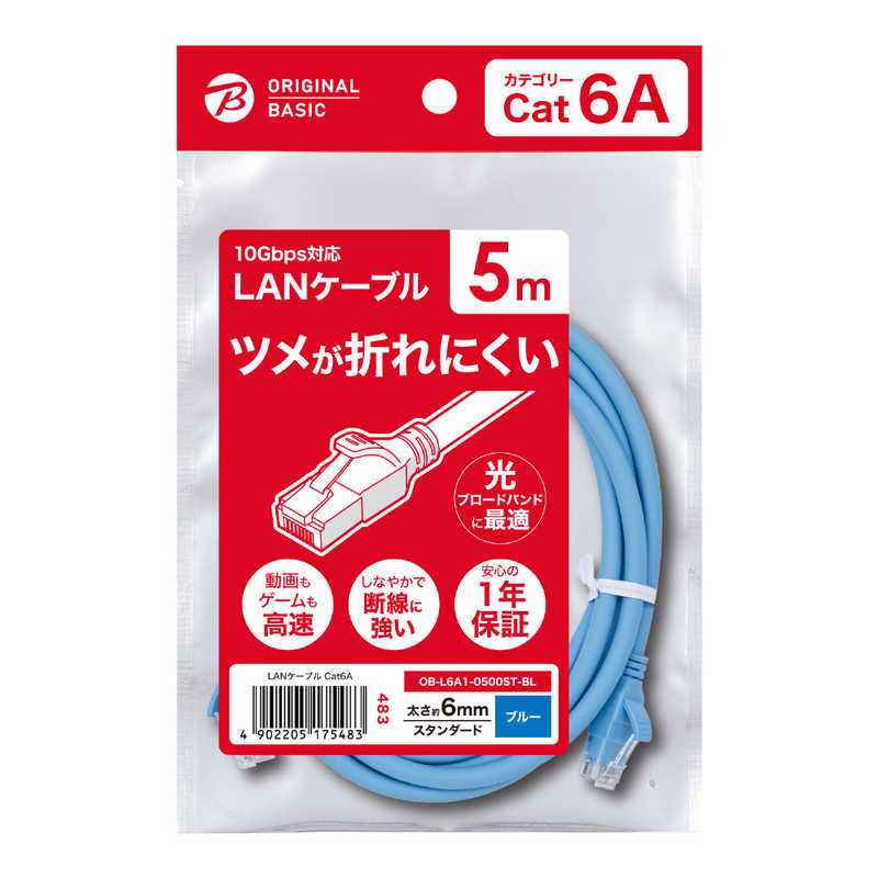 ORIGINALBASIC ORIGINALBASIC LANケーブル ［5m /カテゴリー6A /スタンダード］ ブルー OB-L6A1-0500ST-BL OB-L6A1-0500ST-BL