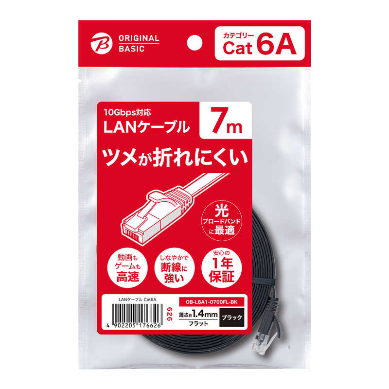 ORIGINALBASIC ORIGINALBASIC LANケーブル ［7m /カテゴリー6A /フラット］ ブラック OB-L6A1-0700FL-BK OB-L6A1-0700FL-BK