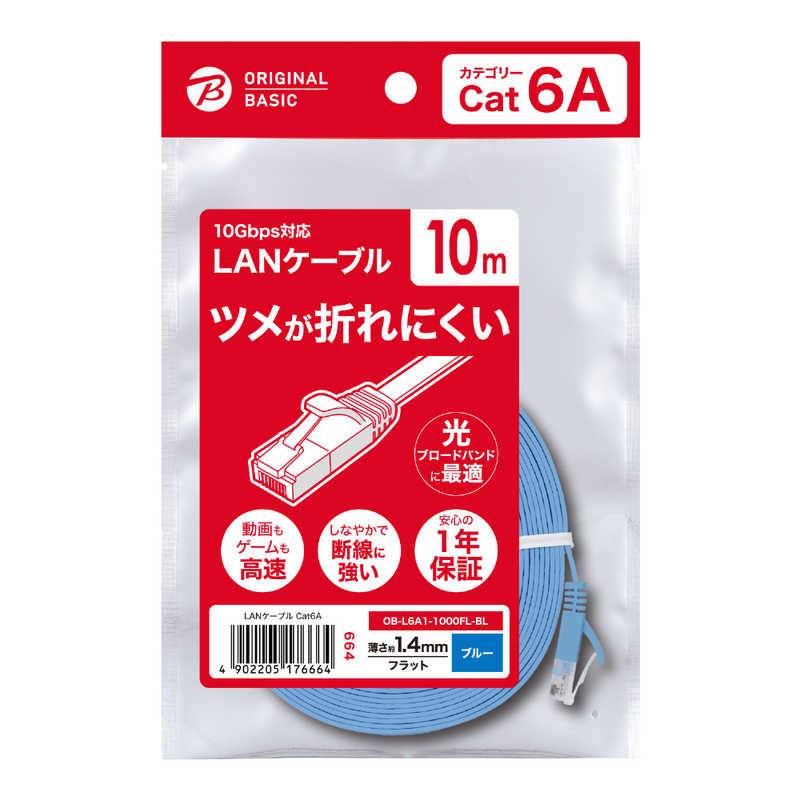 ORIGINALBASIC ORIGINALBASIC LANケーブル ［10m /カテゴリー6A /フラット］ ブルー OB-L6A1-1000FL-BL OB-L6A1-1000FL-BL