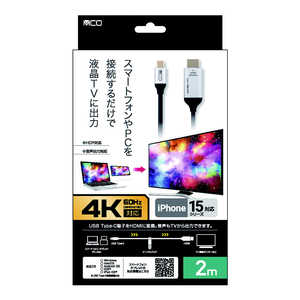 ʥХ䥷 Type-C HDMIѴ֥ 4K60Hzб 2m Type-C /HDMI USD4K20BK