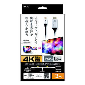 ʥХ䥷 Type-C HDMIѴ֥ 4K60Hzб 3m Type-C /HDMI USD4K30BK