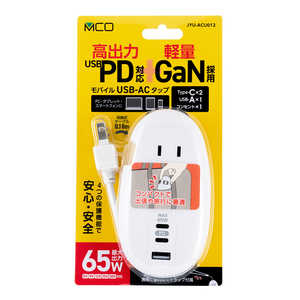 ナカバヤシ モバイルUSB-ACタップ PD対応 65W JYUACU012W ナカバヤシ モバイルUSB-ACタップ PD対応 65W JYUACU012W