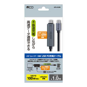 ナカバヤシ USB-Cポート搭載 USB PD充電ケーブル UPDH32BK ナカバヤシ USB-Cポート搭載 USB PD充電ケーブル UPDH32BK