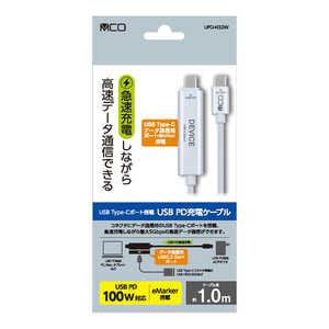 ナカバヤシ USB-Cポート搭載 USB PD充電ケーブル UPDH32W ナカバヤシ USB-Cポート搭載 USB PD充電ケーブル UPDH32W