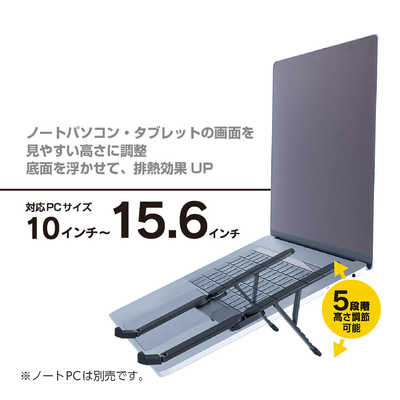 ナカバヤシ 折りたたみノートPCスタンド 超コンパクト NS05BK の通販