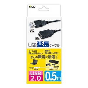 ナカバヤシ USB2.0 延長ケーブル 0.5m USBEA005BK ナカバヤシ USB2.0 延長ケーブル 0.5m USBEA005BK