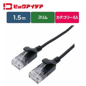 ビックアイデア LANケーブル Cat6A スリム 1.5m ［1.5m / カテゴリー6A / スリム］ ブラック BIM-LC6A1SLM150K