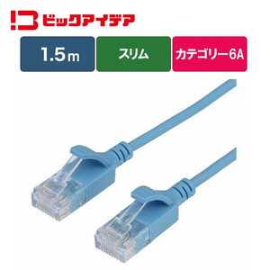 ビックアイデア LANケーブル Cat6A スリム 1.5m ［1.5m / カテゴリー6A / スリム］ ブルー BIM-LC6A1SLM150A