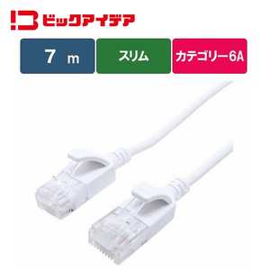 ビックアイデア LANケーブル Cat6A スリム 7m ［7m / カテゴリー6A / スリム］ ホワイト BIM-LC6A1SLM700W