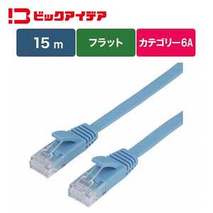 ビックアイデア LANケーブル Cat6A フラット 15m ［15m / カテゴリー6A / フラット］ ブルー BIM-LC6A1FL1500A