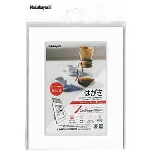 ナカバヤシ Vカットペーパースタンド 差込式 VPSA6W(ホワイ ナカバヤシ Vカットペーパースタンド 差込式 VPSA6W(ホワイ