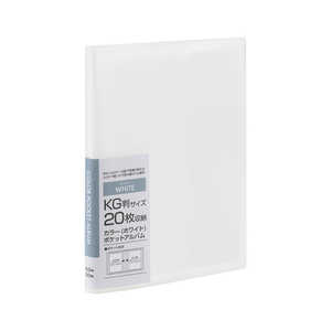 ナカバヤシ カラーポケットアルバム KG判 20枚収納 アカPCKG20W ナカバヤシ カラーポケットアルバム KG判 20枚収納 アカPCKG20W