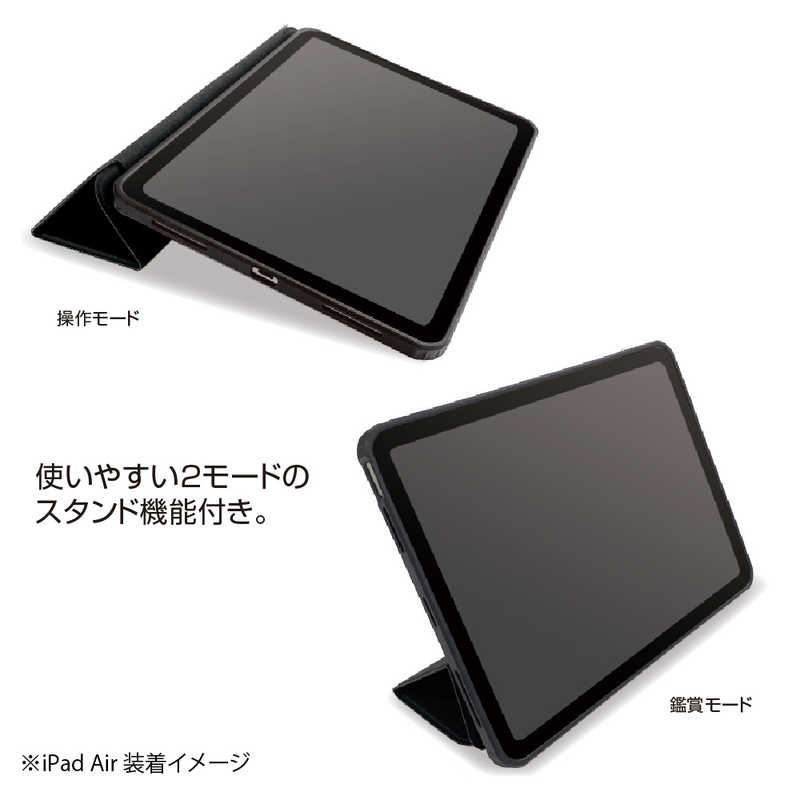 ナカバヤシ ナカバヤシ iPadAir（2022／2020）用 マグネット分離式 衝撃吸収ケース TBCIPA2201LBL TBCIPA2201LBL