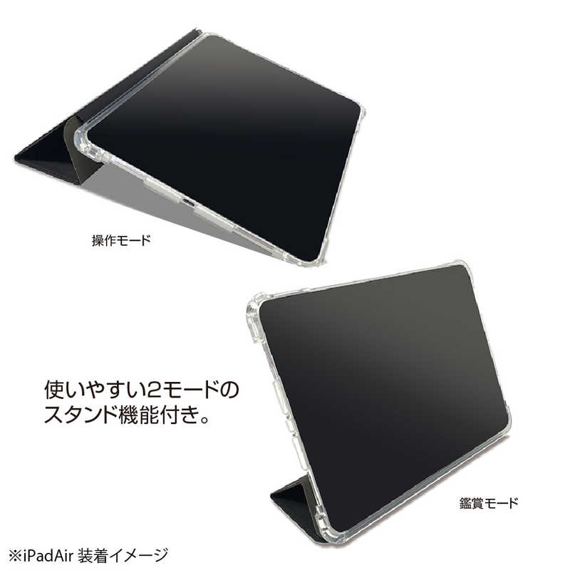 ナカバヤシ ナカバヤシ iPadAir（2022／2020）用 軽衝撃吸収ケース TBCIPA2202BK TBCIPA2202BK