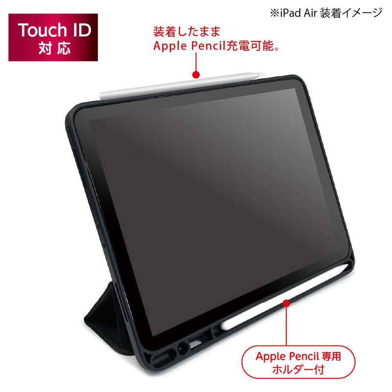 ナカバヤシ ナカバヤシ iPadAir（2022／2020）用 ハニカム衝撃吸収ケース TBCIPA2204BK TBCIPA2204BK