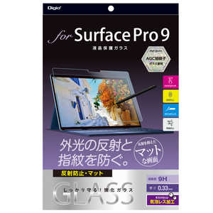 ナカバヤシ Surface Pro9用液晶保護フィルム ガラス 反射防止 TBFSFP22GG