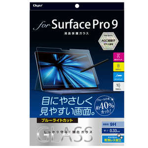 ナカバヤシ Surface Pro9用液晶保護フィルム ガラス 光沢ブルーライトカット TBFSFP22GKBC