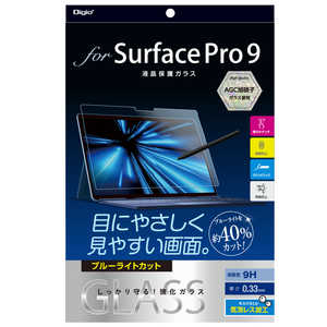 ナカバヤシ Surface Pro9用液晶保護フィルム ガラス 光沢ブルーライトカット TBFSFP22GKBC ナカバヤシ Surface Pro9用液晶保護フィルム ガラス 光沢ブルーライトカット TBFSFP22GKBC