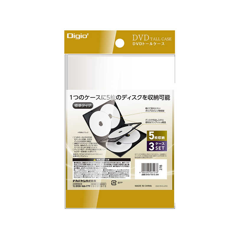 ナカバヤシ ナカバヤシ DVDケス(3パック) 1ケース5枚収納 DVDT0153W DVDT0153W