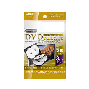 ナカバヤシ DVDケス(3パック) 1ケース5枚収納 DVDT0153W