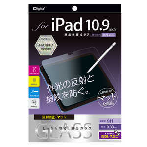 ナカバヤシ iPad10.9インチ用液晶保護フィルム ガラス 反射防止 TBFIP22GG ナカバヤシ iPad10.9インチ用液晶保護フィルム ガラス 反射防止 TBFIP22GG