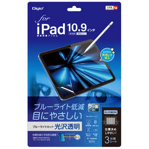 ナカバヤシ iPad10.9インチ用液晶保護フィルム 光沢ブルーライトカット TBFIP22FLKBC
