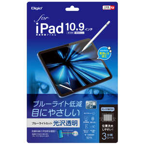 ナカバヤシ iPad10.9インチ用液晶保護フィルム 光沢ブルーライトカット TBFIP22FLKBC ナカバヤシ iPad10.9インチ用液晶保護フィルム 光沢ブルーライトカット TBFIP22FLKBC