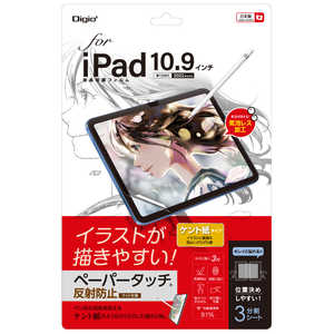 ナカバヤシ iPad10.9インチ用液晶保護フィルム ペーパータッチ ケント紙タイプ TBFIP22FLGPK