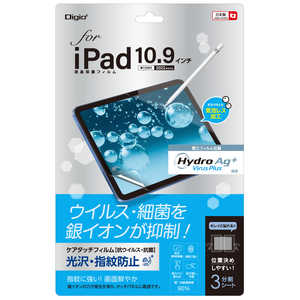 ナカバヤシ iPad10.9インチ用液晶保護フィルム 抗ウイルス光沢 TBFIP22FLKAV