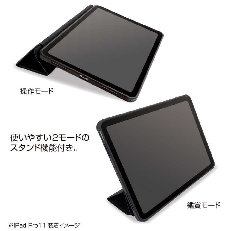 ナカバヤシ ナカバヤシ iPadPro11インチ(2022/2021/2020)用 マグネット分離式衝撃吸収ケース TBCIPP2201BK TBCIPP2201BK