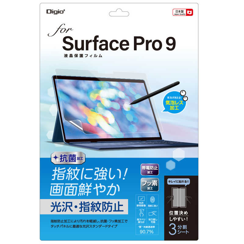 ナカバヤシ ナカバヤシ Surface Pro9用液晶保護フィルム 光沢指紋防止 TBFSFP22FLS TBFSFP22FLS