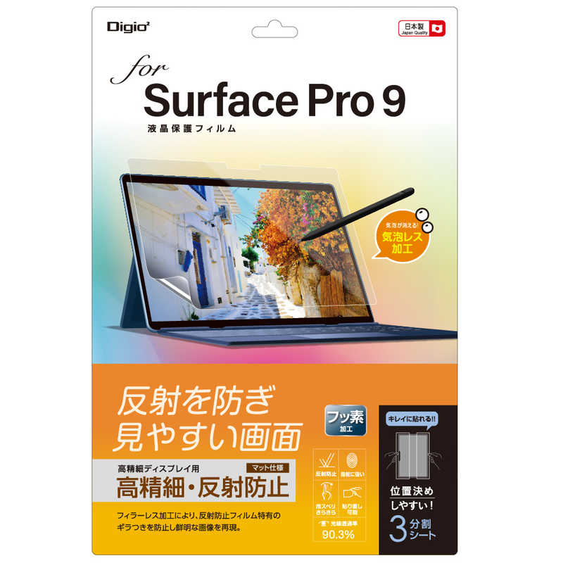 ナカバヤシ ナカバヤシ Surface Pro9用液晶保護フィルム 高精細反射防止 TBFSFP22FLH TBFSFP22FLH