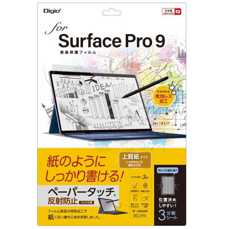 ナカバヤシ ナカバヤシ Surface Pro9用液晶保護フィルム ペーパータッチ 上質紙タイプ TBFSFP22FLGPA TBFSFP22FLGPA