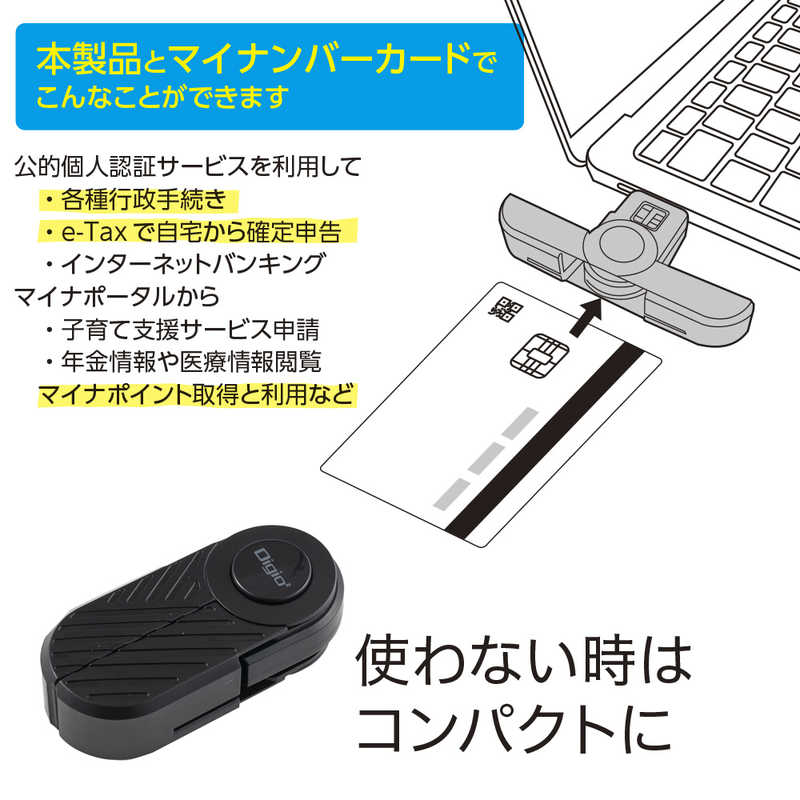 ナカバヤシ ナカバヤシ 折畳型 USBType-C マイナンバーカードリーダー ［マイナンバーカード対応］ CRIC-01BK CRIC-01BK