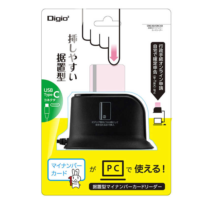 ナカバヤシ ナカバヤシ 据置型 USBType-C マイナンバーカードリーダー ［マイナンバーカード対応］ CRIC-02BK CRIC-02BK
