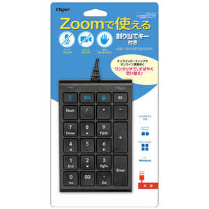 ナカバヤシ Zoom対応割り当てキー付き USB有線テンキーボード ［有線 /USB］ TNKSU239BK