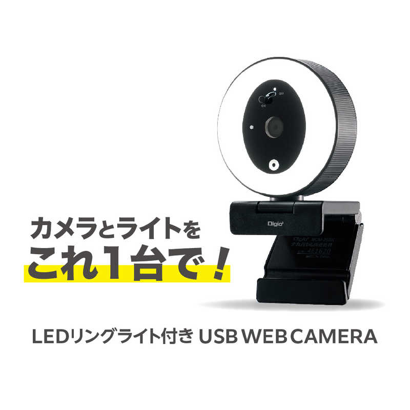 ナカバヤシ ナカバヤシ LEDリングライト付き USB WEBカメラ ［有線］ MCM-20BK MCM-20BK