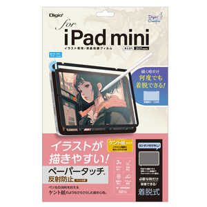 ナカバヤシ iPad mini 第6世代(2021モデル)用 着脱式ペーパータッチフィルム・ケント紙タイプ TBFIPM21FDGPK