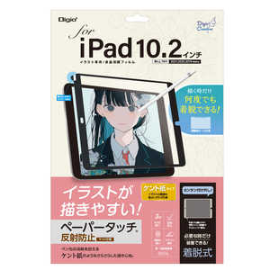 ナカバヤシ iPad 10.2インチ 第9/8/7世代用 着脱式ペーパータッチフィルム・ケント紙タイプ TBFIP19FDGPK