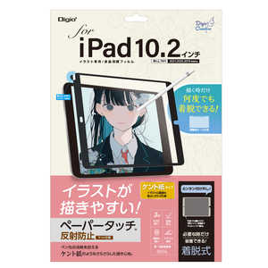 ナカバヤシ iPad 10.2インチ 第9/8/7世代用 着脱式ペーパータッチフィルム・ケント紙タイプ TBFIP19FDGPK ナカバヤシ iPad 10.2インチ 第9/8/7世代用 着脱式ペーパータッチフィルム・ケント紙タイプ TBFIP19FDGPK
