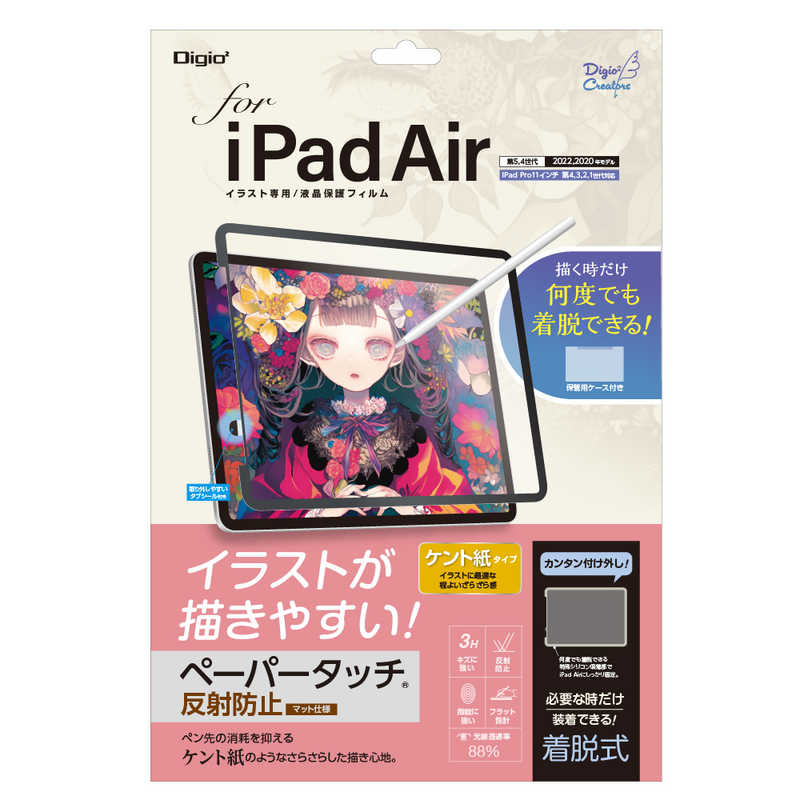 ナカバヤシ ナカバヤシ iPad Air 第5/4世代用 着脱式ペーパータッチフィルム・ケント紙タイプ TBFIPA20FDGPK TBFIPA20FDGPK