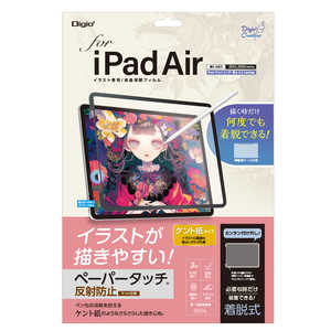 ナカバヤシ iPad Air 第5/4世代用 着脱式ペーパータッチフィルム・ケント紙タイプ TBFIPA20FDGPK