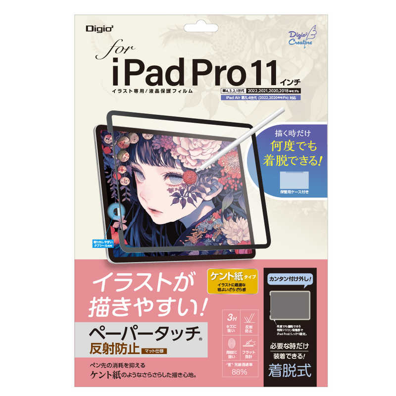 ナカバヤシ ナカバヤシ iPad Pro11インチ 第4/3/2/1世代用 着脱式ペーパータッチフィルム・ケント紙タイプ TBFIPP201FDGPK TBFIPP201FDGPK