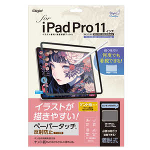 ナカバヤシ iPad Pro11インチ 第4/3/2/1世代用 着脱式ペーパータッチフィルム・ケント紙タイプ TBFIPP201FDGPK