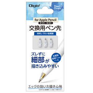 ナカバヤシ Apple Pencil(第1/2世代)対応 交換用ペン先 TPENPS03