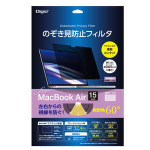 ナカバヤシ MacBookAir 15インチ用 覗き見防止フィルタ SFMBA1501FLGPV